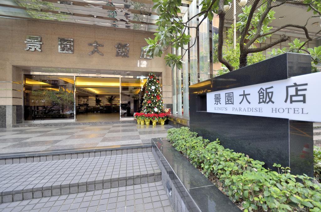 King'S Paradise Hotel Zhongli Εξωτερικό φωτογραφία