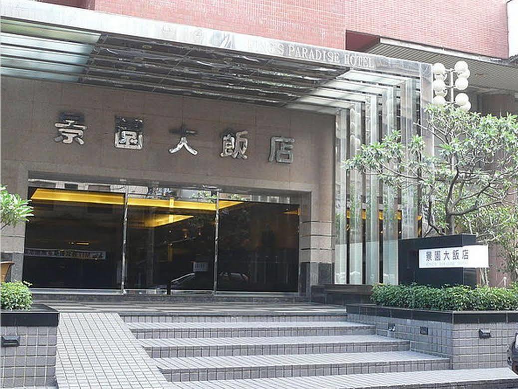 King'S Paradise Hotel Zhongli Εξωτερικό φωτογραφία